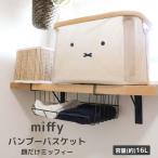 **o Kato miffy bamboo корзина лицо только Miffy Miffy место хранения водоотталкивающая отделка . поэтому . прачечная корзина корзина Северная Европа способ 