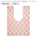 *o Kato skima.pita.!...PVC уголок длина туалет коврик 80×60cmmo rocker n туалет под ногами коврик .. только . починка простой антибактериальный дезодорация 