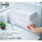 イセトー ペーパータオル H&D ホワイト I-596 キッチン 洗面台 ペーパータオルホルダー シンプル 2way 置き形 マグネット