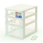 サンコープラスチック 小物収納3段 エルピス 幅18.2×奥26.5×高21.8cm A5サイズ ソフトベージュ