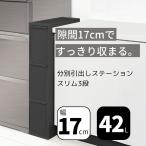 ショッピング分別 分別 ゴミ箱 吉川国工業所 分別引出ステーションスリム3段 BS-3 ブラック 分別ごみ箱 ダストボックス スリム すき間 縦型 おしゃれ BS3 Like-it ライクイット