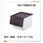 サンカ フロックDECO 30 ビターパープル Dfr-308PU/WH