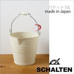 ★ サンカ SCHALTEN バケット10L ソフトバケツ SCH-B10 レトロ おしゃれ 掃除 シャルテン 洋風 床掃除 クリーン クリーニング 4990127216995