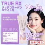 CLIO LIFE CARE TRUE RX Ricci коллаген белый Glaz Berry тест LT060002 clio Корея красота tu Roo a-ru X внутренний красота здоровье пассажирский еда 