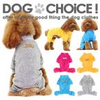 犬服 ペット ベロア調 つなぎ カバーオール dobaz ドバズ da15043 小型犬から中型犬 伸縮素材でとっても着せやすい パジャマ 部屋着 秋冬モデル