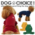 犬服 ペット タートルネック つなぎ カバーオール dobaz ドバズ da15044 ダックスサイズあり 伸縮素材でとっても着せやすい パジャマ 部屋着 秋冬モデル