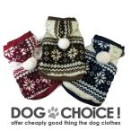 犬服 ペット パーカー コート 小〜中型犬 モコモコふわふわノルディックボンボンあったか 秋冬モデル