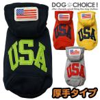 犬服 ペット USA ロゴ 国旗 ワッペン パーカー 厚手タイプ あったか素材 小型犬から中型犬 着せやすい前ボタンタイプ 秋冬モデル