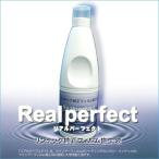 リアルパーフェクト 1L 計量カップ付き リンテック