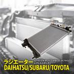 AZ製 ムーヴ LA100/L175S ミライース LA300S タント L375S  ラジエーター 対応純正品番:16400-B2200/16400-B2131 1枚 アズーリ