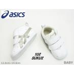 ASICS アシックス 1144A223-102 SUKU2 スクスク 屈曲性 2本ベルト アミュレ ファースト ベビー Cシューズ 白GD 12.0cm〜14.0cm