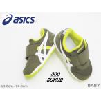 ASICS アシックス 1144A392-300 SUKU2 スクスク 恐竜 アイダホ 抗菌 消臭効果 ベビー Cシューズ OVBR 13.0cm〜16.0cm