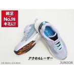 ショッピング瞬足 SALE / Achilles 瞬足 シュンソク 121 アクセルレーサー 2E フィッティング性 スポーツ Gスニーカー 紫 19.0cm〜23.0cm＜25％OFF＞