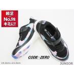 SALE / Achilles 瞬足 810 CODE-ZERO 軽量 2E 女子 ジュニア Jr 反発性 衝撃吸収性 Gスニーカー 黒MUT 19.0cm〜23.0cm＜30％OFF＞