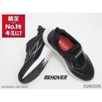 ショッピング瞬足 SALE / Achilles 瞬足 892 リホーバー 防水 3E ワイド ゆったり 厚底 人気 Bスニーカー 黒白 19.0cm〜24.5cm＜25％OFF＞