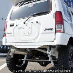ジムニー エクステリア FRP リア コ�