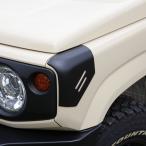 ジムニー JB64 JB74 コーナーガード 前後セット カイダック フロントコーナー リアコーナー コーナーガーニッシュ アピオ APIO パーツ カスタム 改造