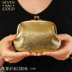 ショッピングがま口 がま口 財布 本革 金運 ゴールド がま口財布 開運 金色 日本製 小銭入れ 親子がま口 カード入れ 七福神 二つ折り がま口工房mami