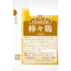 リケン　ドレッシング 棒々鶏　10ｍｌ×40袋×12袋　合計480袋