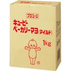 ショッピングマヨネーズ キューピー　ＱＰ　ベーカリーマヨ（マイルド）　１kg×10個