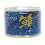 ショッピングサンヨー サンヨー堂　さば水煮（九州産原料使用）　１５０ｇ×４８個