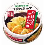 ショッピングサンヨー サンヨー堂　たけのこやわらか煮　７０ｇ×４８個