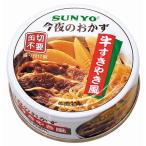 サンヨー堂　牛すきやき風　７０ｇ×４８個