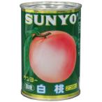 ショッピングサンヨー サンヨー堂　国産白桃　４号　４２５ｇ×２４個