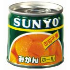 サンヨー堂　みかん　ＥＯ　９０ｇ×４８個