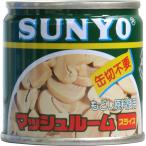 サンヨー堂　マッシュルーム（スライス）　８５ｇ×４８個