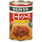 サンヨー堂　ミートソース（輸入）　ＥＯ　４号　４２５ｇ×２４個