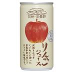 ショッピングジュース 【3ケース】ゴールドパック　信州・安曇野りんごジュース　190g缶×30本×3箱　合計90本