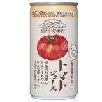 【2ケース】ゴールドパック　信州・安曇野トマトジュースGABA（無塩）　190g缶×30本×2箱　合計60本