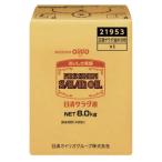  день Kiyoshi oi rio салат масло BIB 8kg×1 шт 