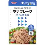 ショッピングSSK SSK(清水食品)　クイック＋プラスツナフレーク　オイル無添加　50g×80個