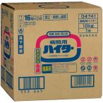 ショッピングハイター 花王　病院用ハイター　10kg×1箱