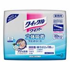 花王　クイックルワイパー　立体吸着ウエットシート　業務用　30枚入り×4袋【沖縄・離島は要別途送料140サイズ】