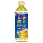 【2ケース】伊藤園 黄金烏龍茶 500ml×24本×2箱 合計48箱