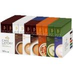  Ajinomoto AGF[b Len ti Cafe lato Lee ] палочка ассортимент 100шт.@×6 коробка 