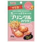 YOUKI（ユウキ食品）　プリンクルパウダー　20g×30個