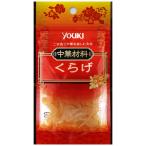 YOUKI（ユウキ食品）　くらげ　25g×30個