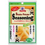 YOUKI（ユウキ食品）　ＭＣ ポテトシーズニング チーズ胡椒　20g×30個