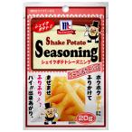 YOUKI（ユウキ食品）　ＭＣ ポテトシーズニング ベーコン＆ガーリック　20g×30個
