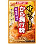 ダイショー　から揚げ粉　香味醤油味　80ｇ×40個