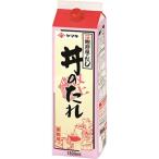  Yamaki N фарфоровая пиала. соус бумага упаковка 1.8L×6 шт 