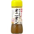 イカリソース　野菜のドレスすりお