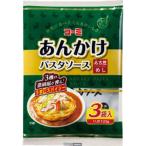 ショッピングパスタソース コーミ　あんかけパスタソース　１２０ｇｘ３袋セット×１６個　合計４８個
