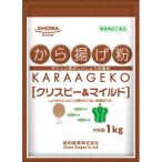  Showa промышленность karaage мука Chris pi-& mild 1kg×10 шт 