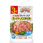 i.. еда свет tsuna super non масло 3 пакет 50g×3 пакет ×20 шт 