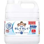 ライオン キレイキレイ薬用泡ハンドソープ プロ無香料 4L×3本